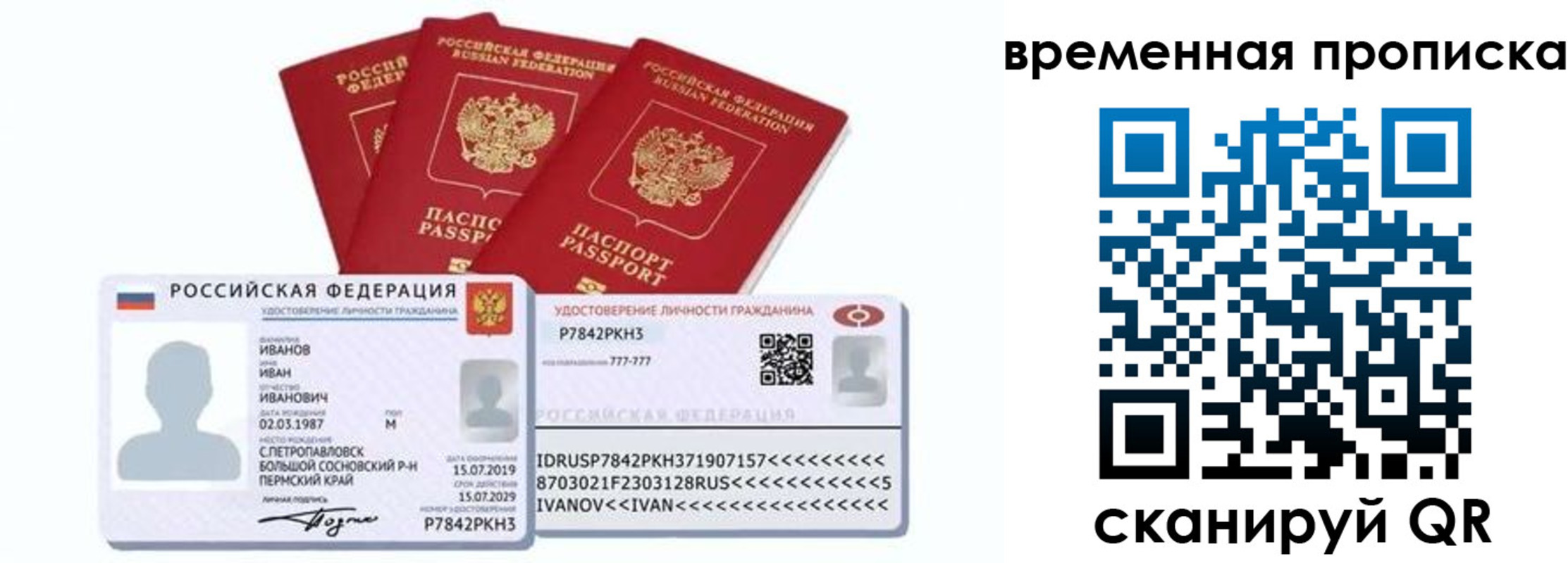 прописка законно в Дальнегорске